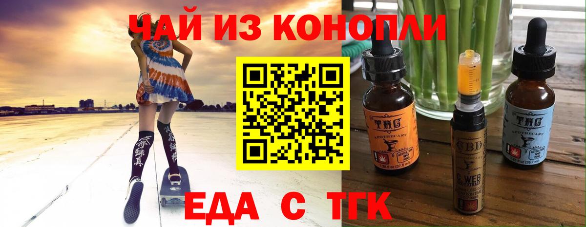 Майский  Печенье с ТГК марихуана  Вход с VPN 