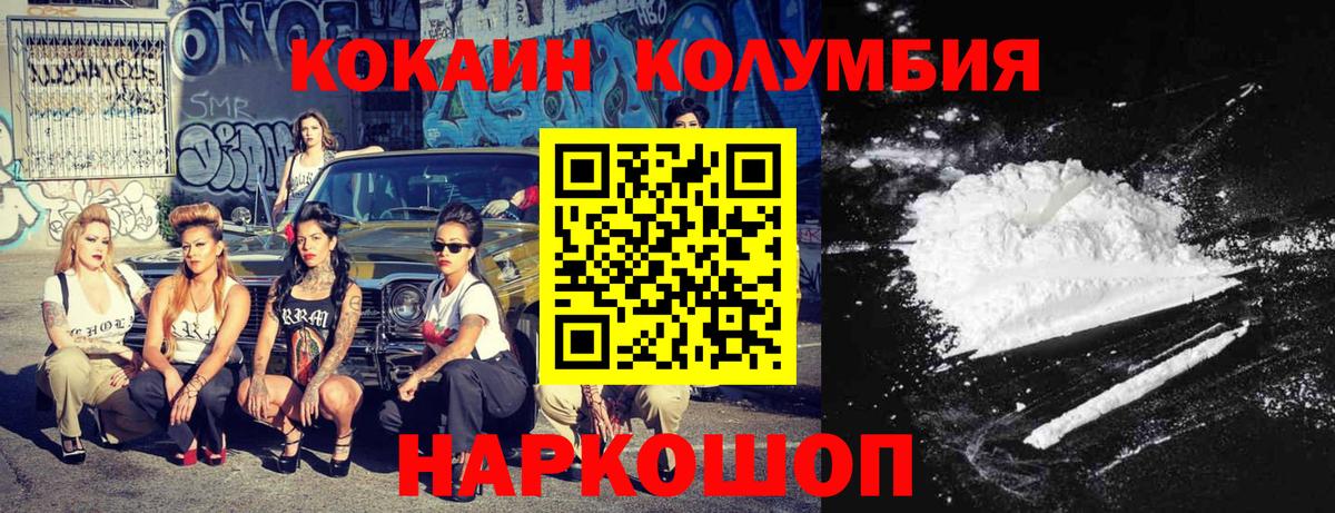 КОКАИН 99%  COCAIN  Майский  Вход с VPN 
