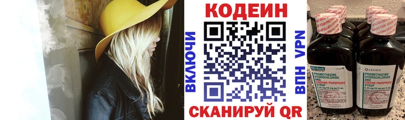Кодеин напиток Lean (лин)  ссылка на мегу ТОР  Майский  купить  сайты 