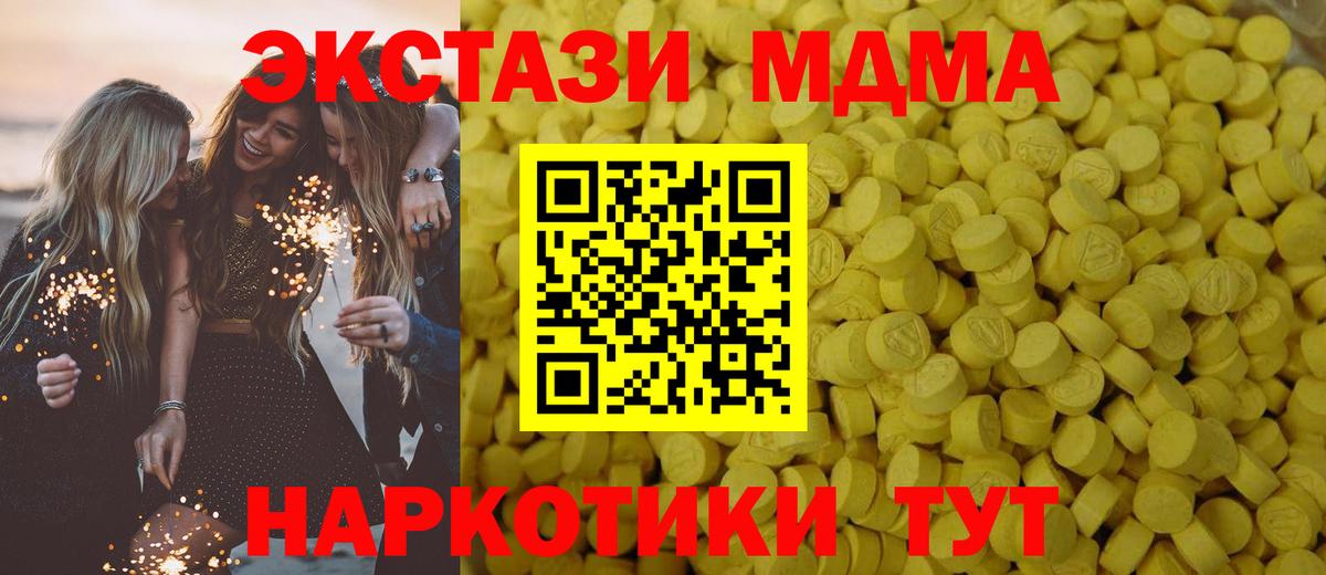 Экстази 280 MDMA Майский