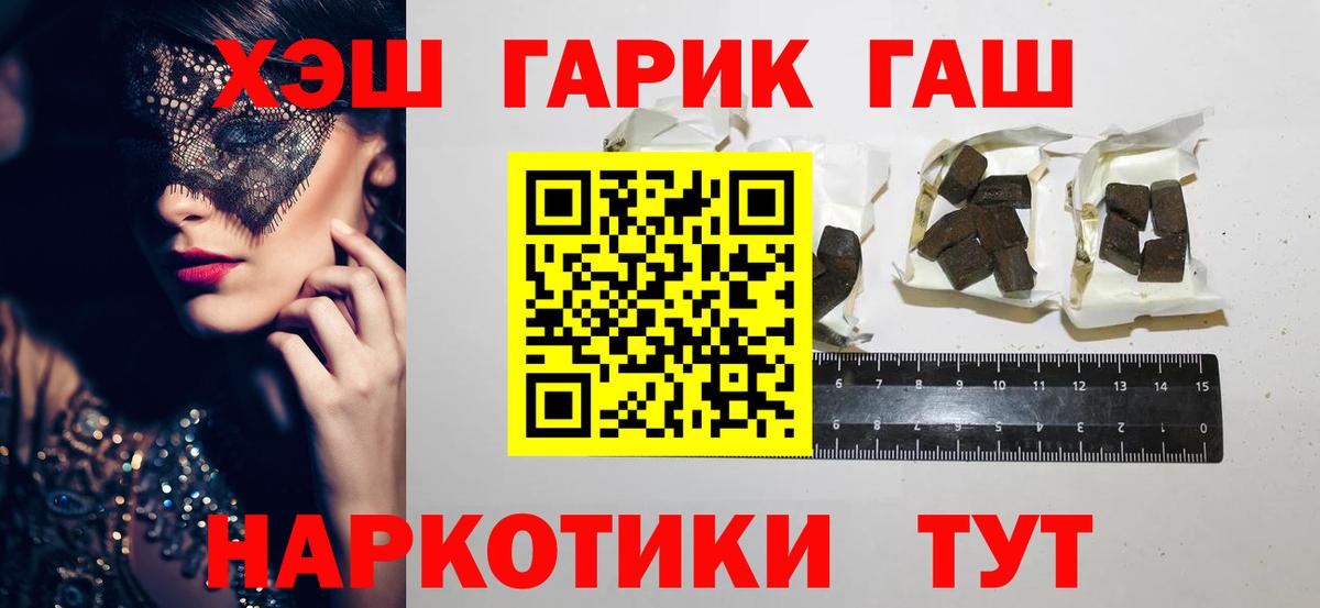 ГАШ  Вход с VPN  Майский  Гашиш VHQ 