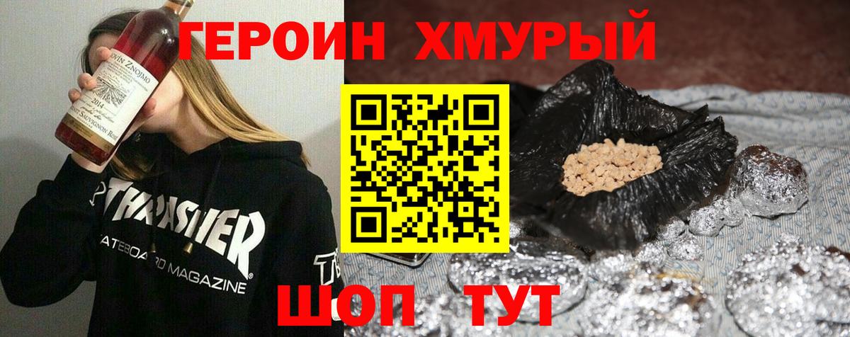 ГЕРОИН VHQ Майский