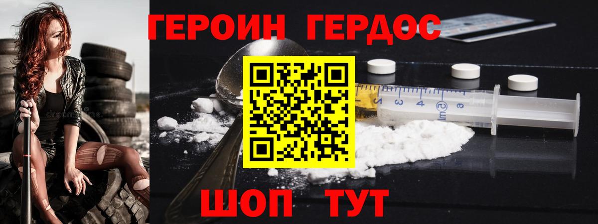 Майский  Героин VHQ  Вход с VPN 