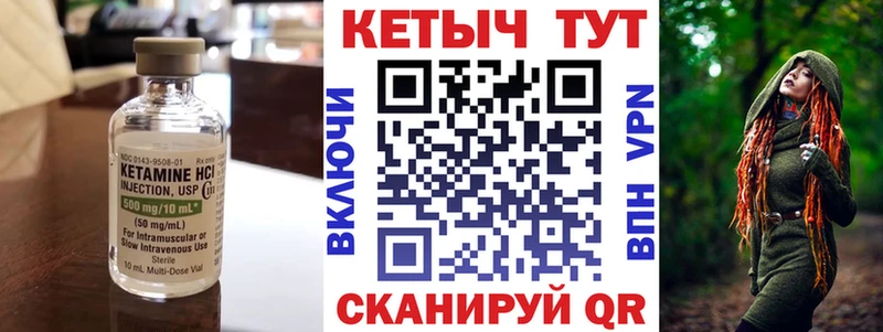 Кетамин ketamine  ссылка на мегу зеркало  Майский 