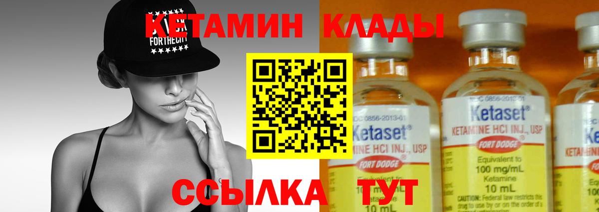 КЕТАМИН ketamine Майский