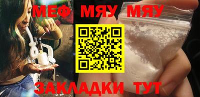 мяу мяу мука Краснокаменск