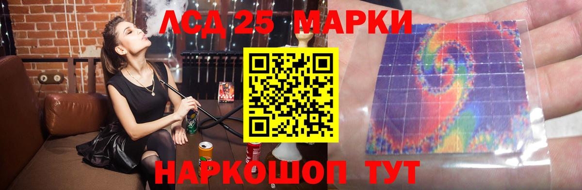 ЛСД экстази кислота Майский
