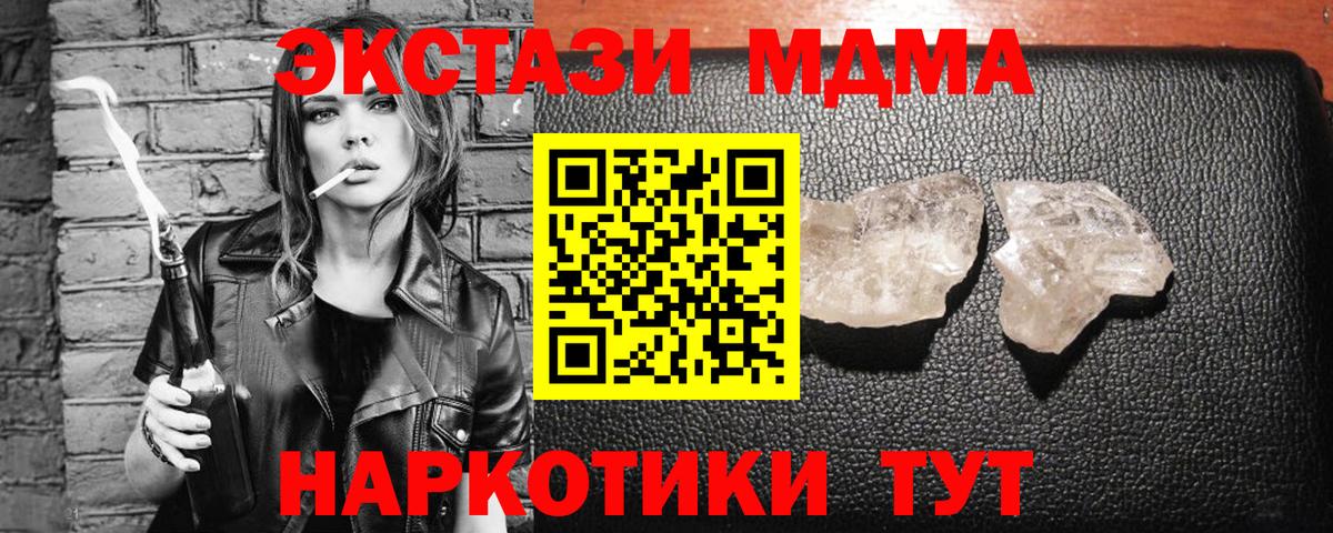 MDMA молли Майский