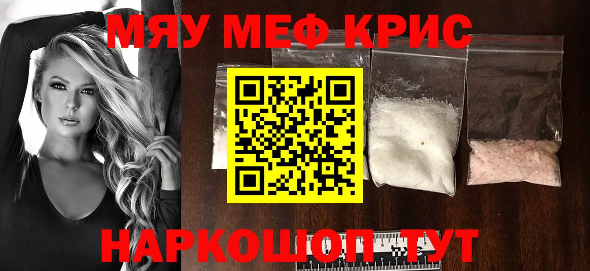 Меф  продажа наркотиков  МЯУ-МЯУ  Майский  МЕФ мука  МЕФ VHQ  Вход с VPN 