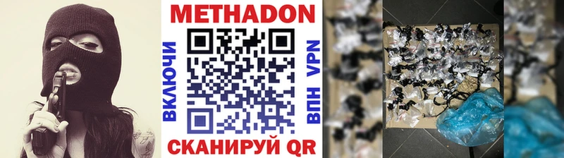 МЕТАДОН кристалл  ссылка на мегу сайт  Майский 