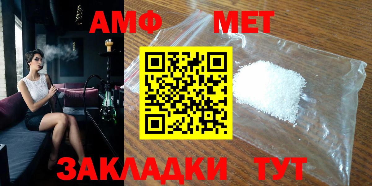МЕТАМФЕТАМИН  Метамфетамин мет  Майский  Вход с VPN  Метамфетамин мет 
