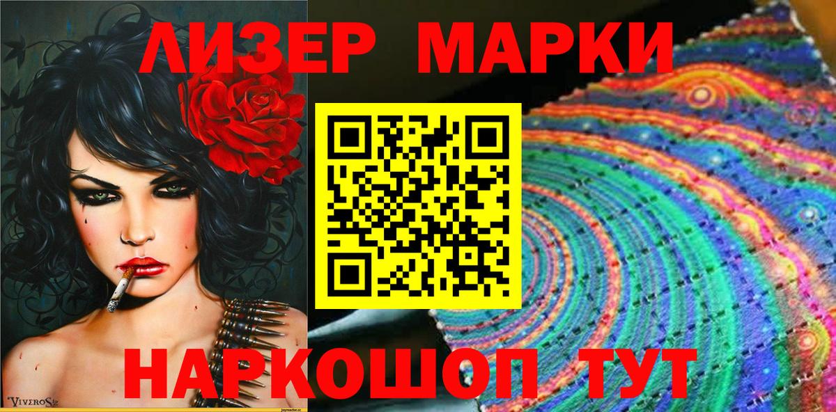 Марки N-bome 1,8мг Майский