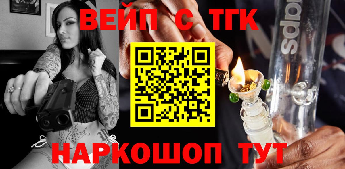 ТГК THC oil Майский